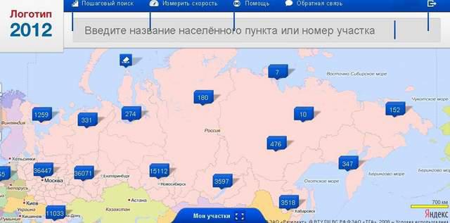 ВЫБОРЫ 2012- Веб-камеры проекта веб-трансляций хода выборов