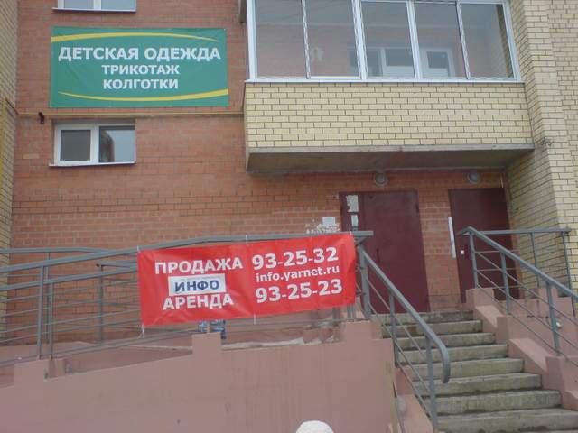 Школа 84 Ярославль Фото