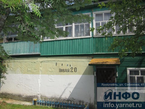 Недвижимость Ярославля Аренда Покупка Продажа ярославль объявления
объявление дать сдать снять Агентство Недвижимости ИНФО - доска объявлений